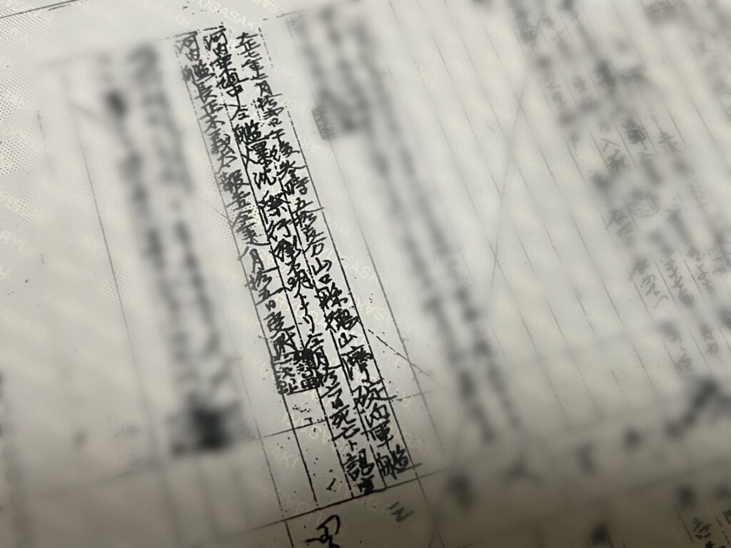 軍艦河内 戸籍記載例