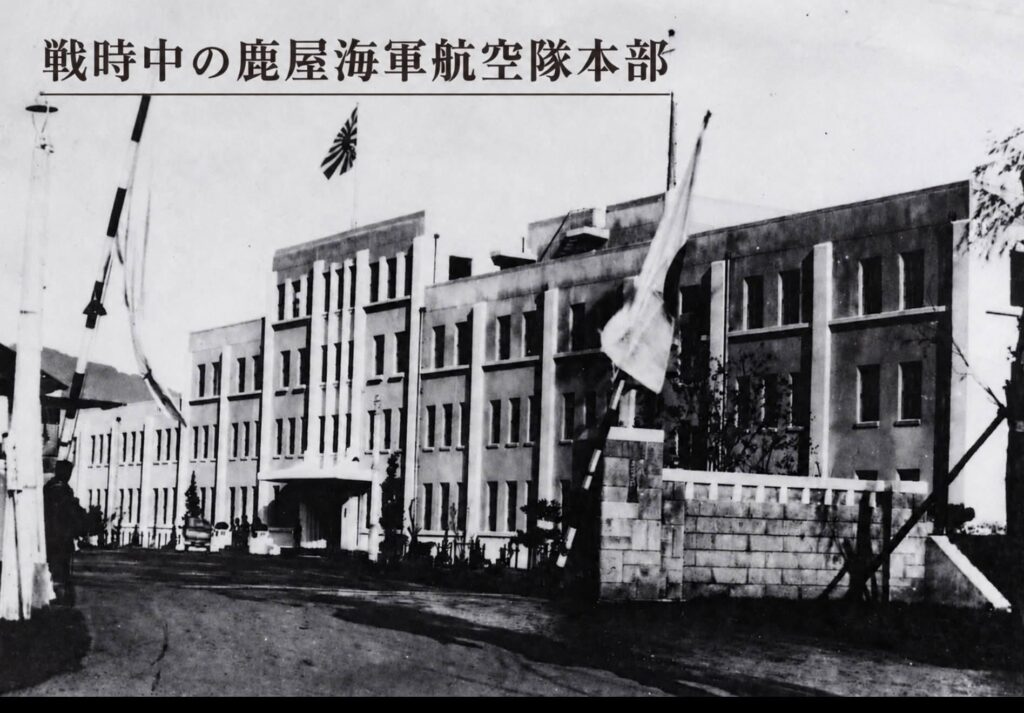 戦時中の鹿屋海軍航空隊本部（1945年以前）